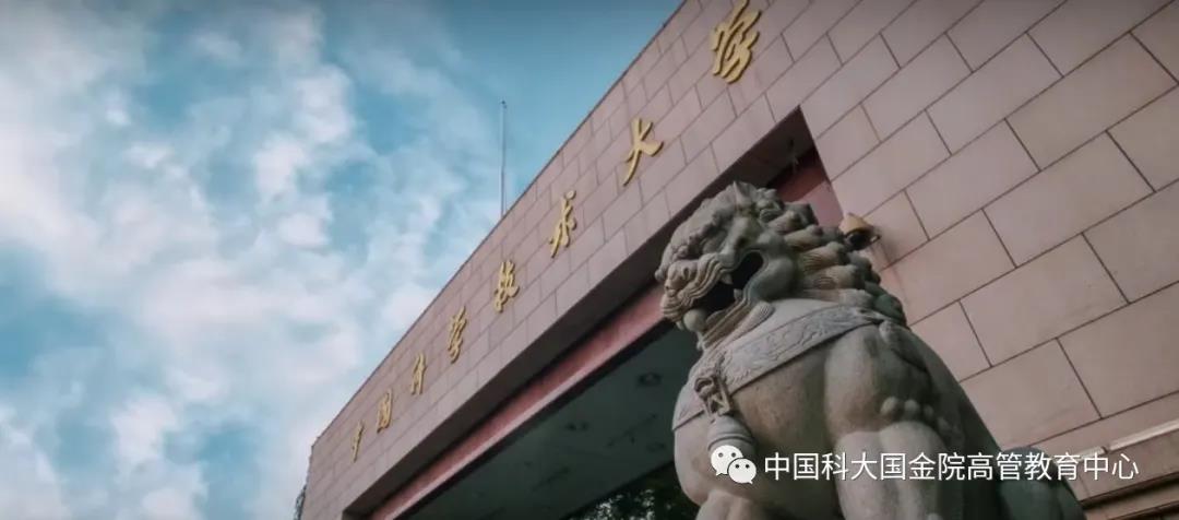 科大安徽省委统战部“第五期全省年轻一代民营经济人士培训班”隆重开班