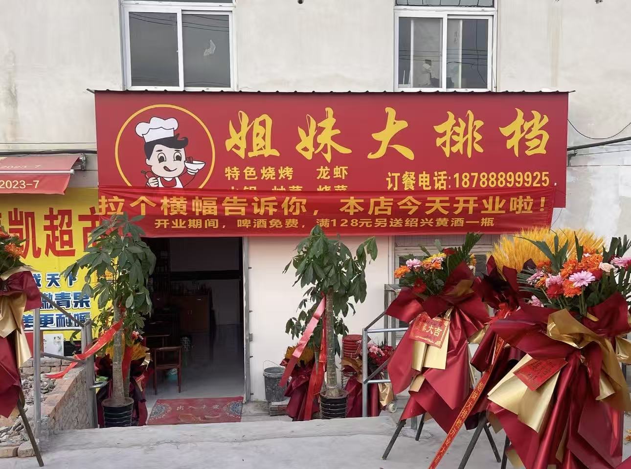餐饮服务业